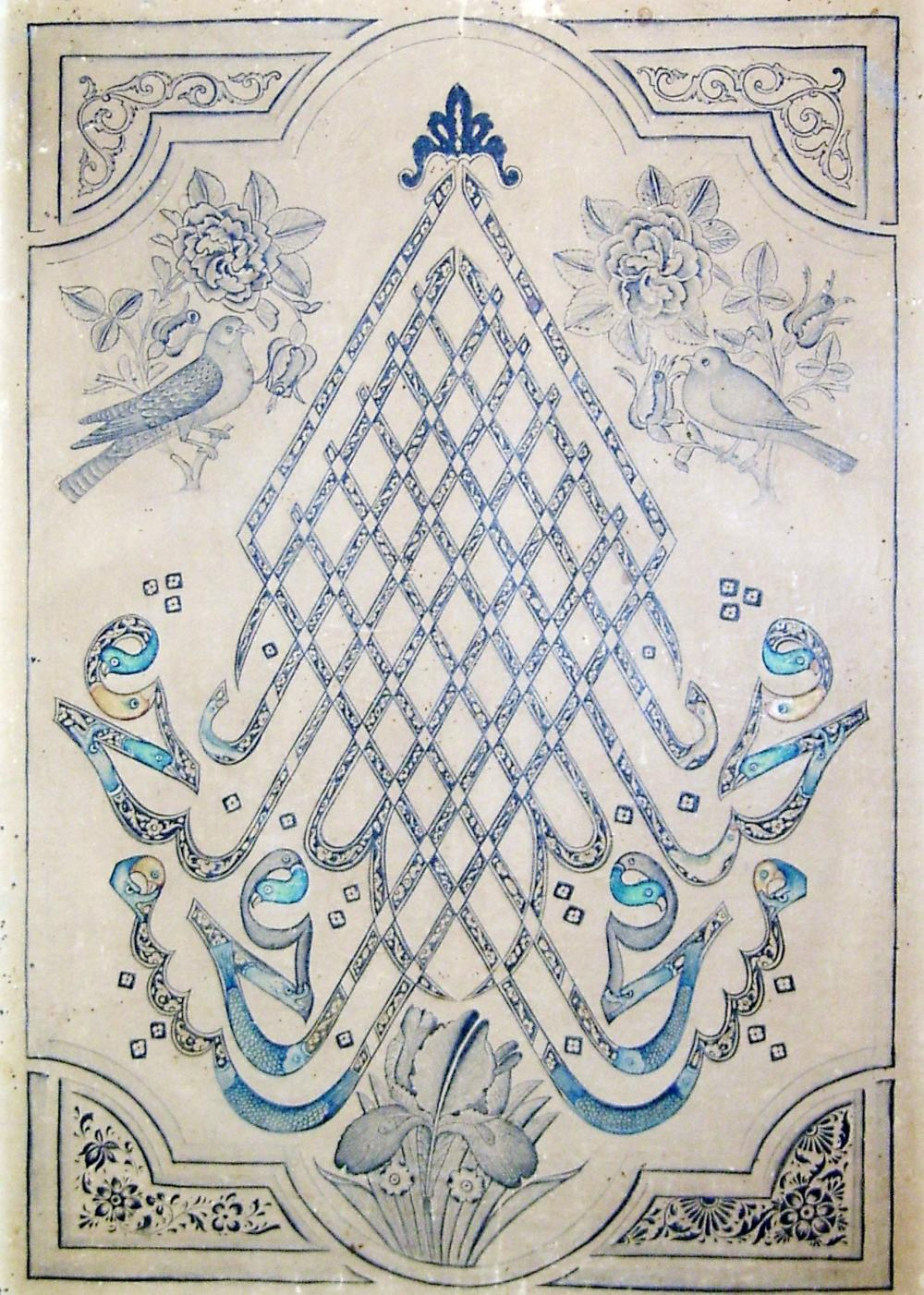 Bədii kalliqrafiya nümunəsi<br> © Naməlum rəssam/Milli İncəsənət Muzeyi, XIX əsr